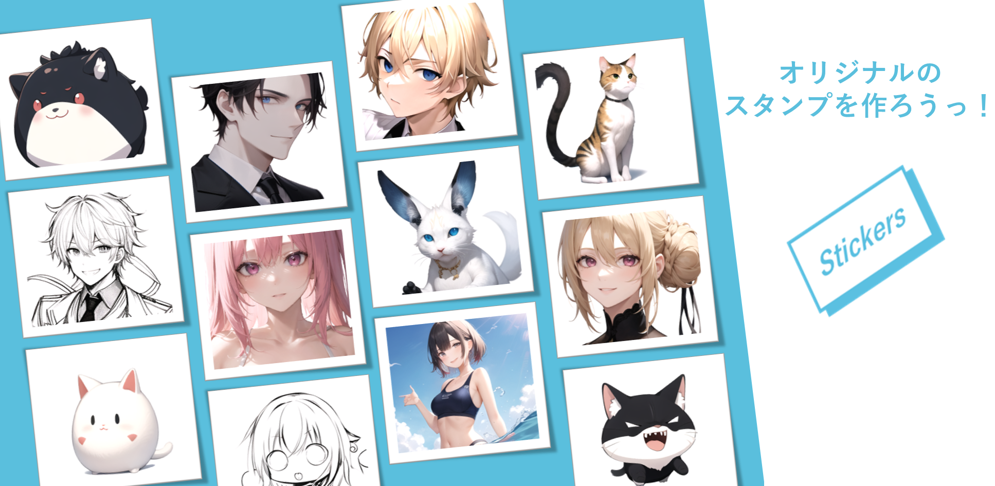 AIスタンプアプリ